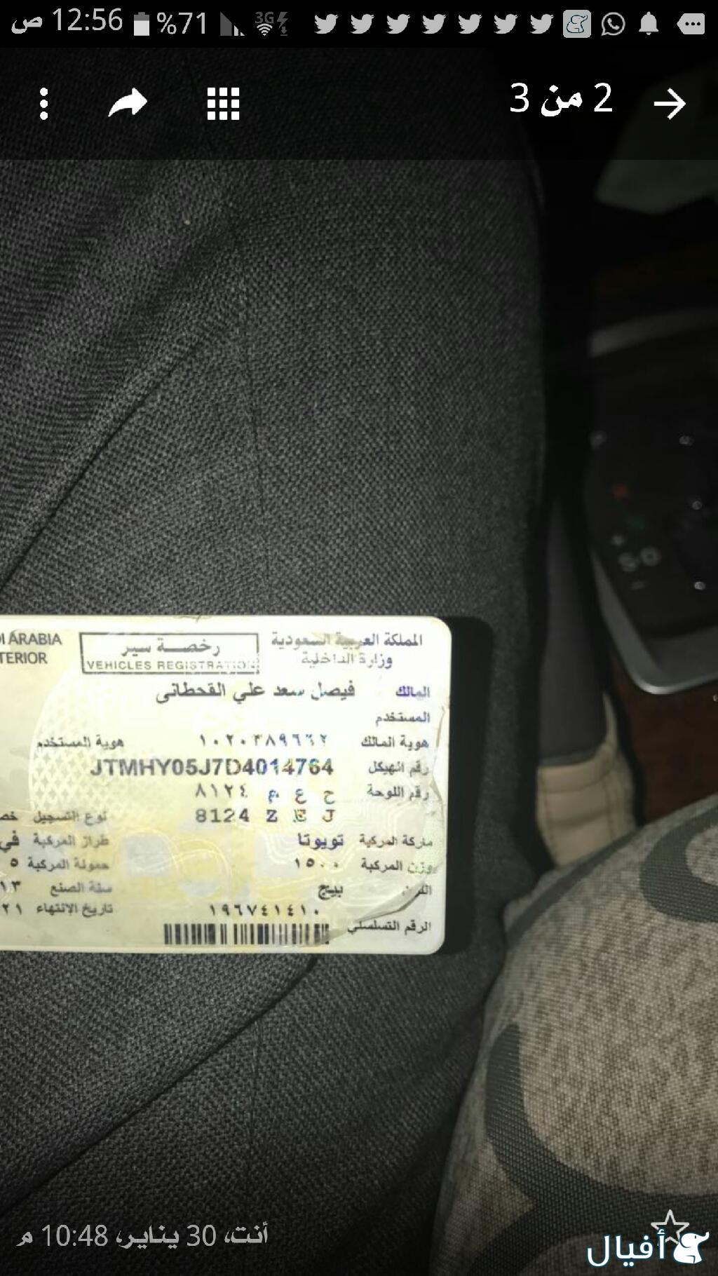 قشره طبلون وغطاء ارباق لسايق