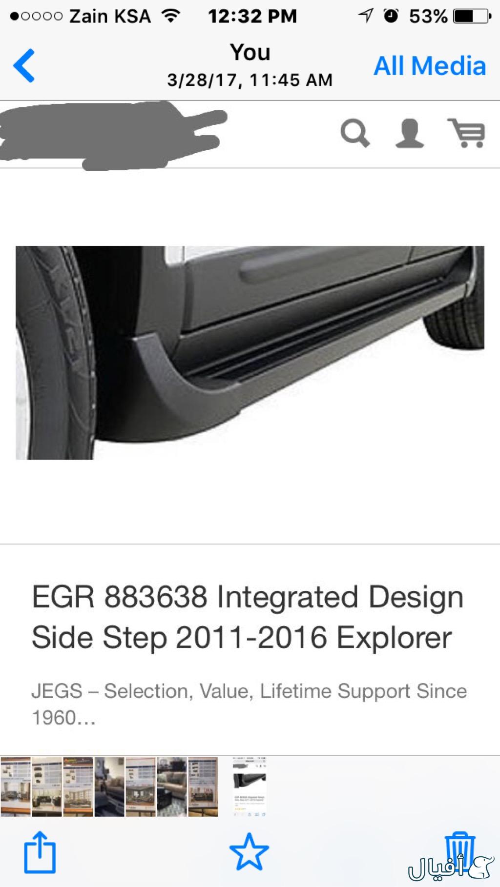 دواسة جانبية