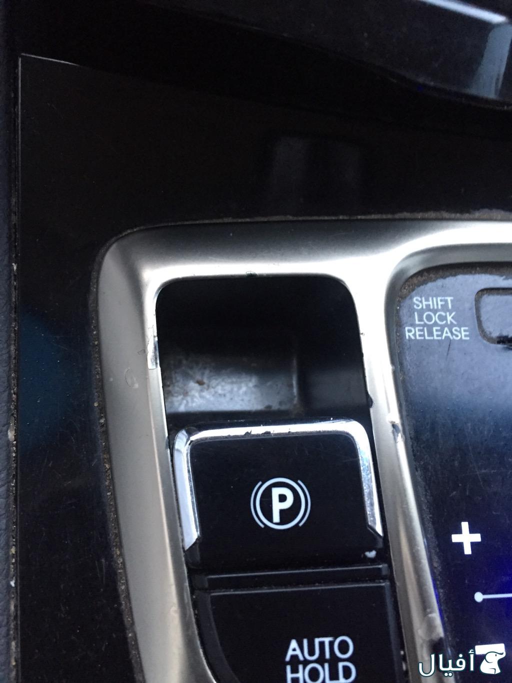 حساس وزر الجلنط الكهربائي