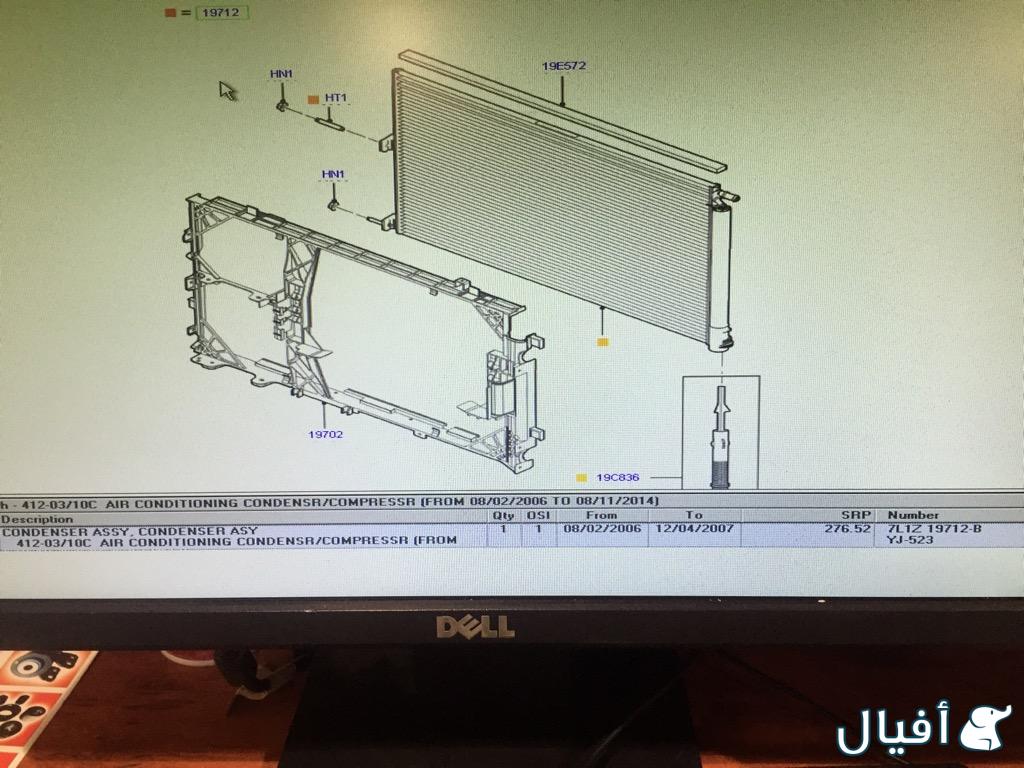 رديتر المكيف