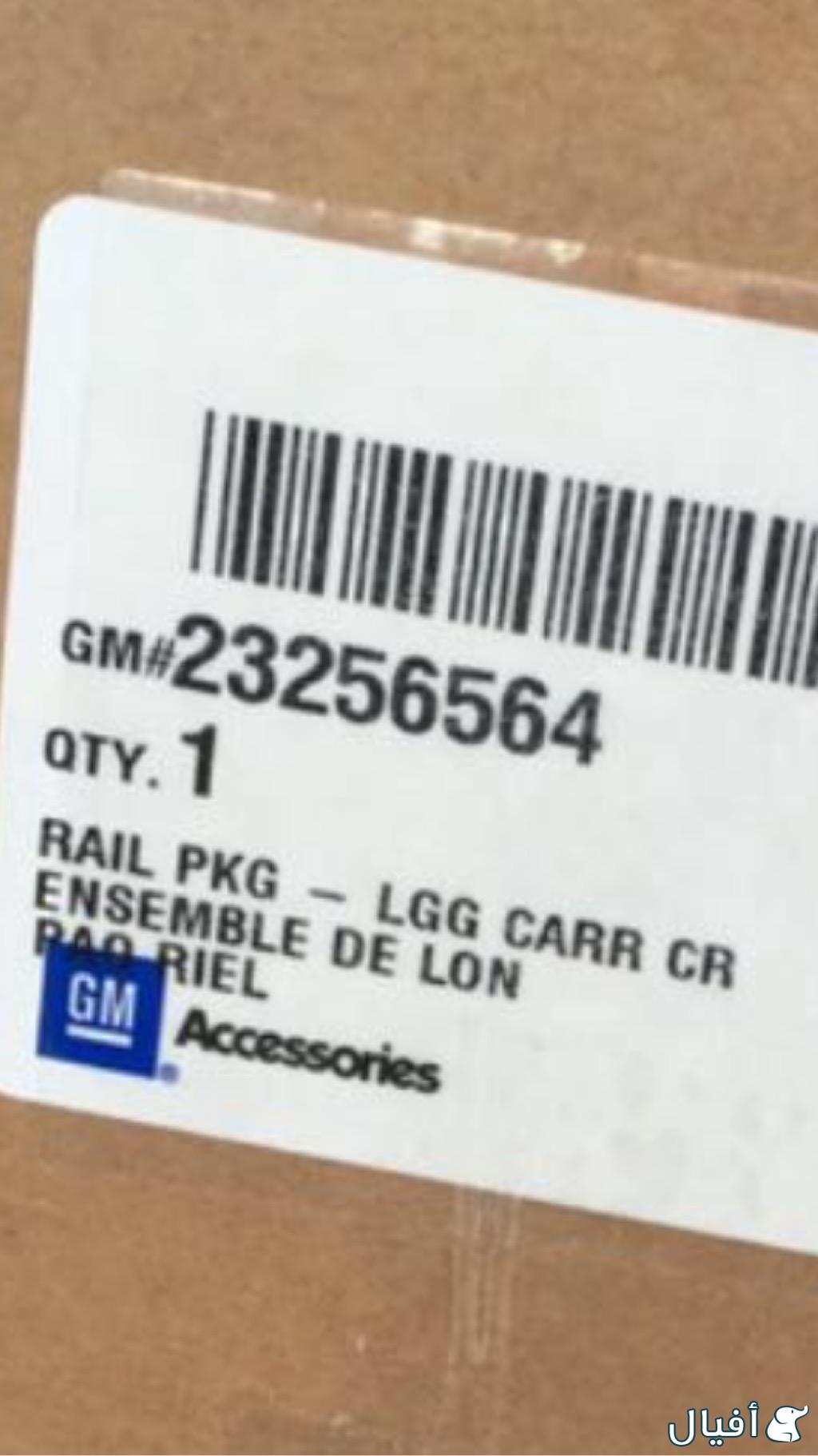 سلةسقف علويه 23256564