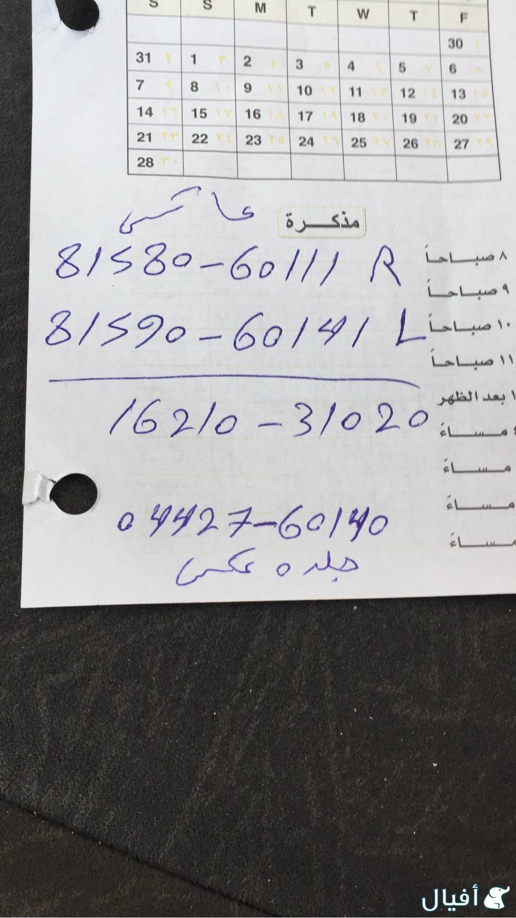 اصطب خلفي الزاويه يسار