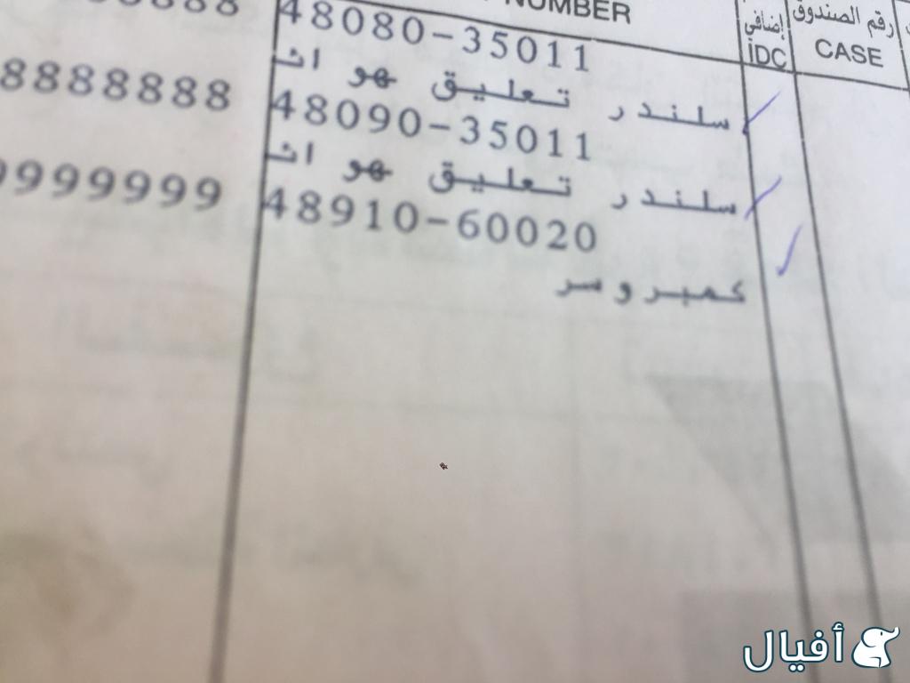 كمبريسر هيدروليك وسلندرات تعليق الهواء اليمين واليسار