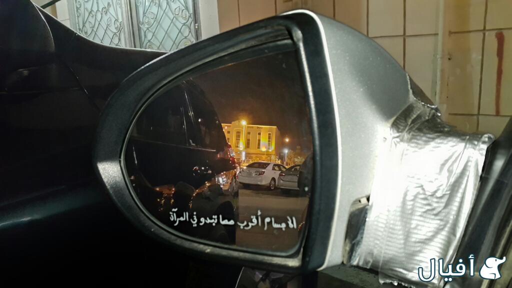 مرايا جانبيه جهة السائق
