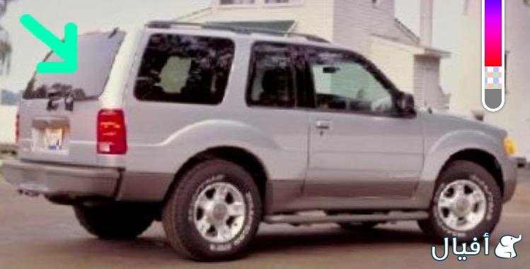 الزجاج الخلفي ((باب الشنطه))