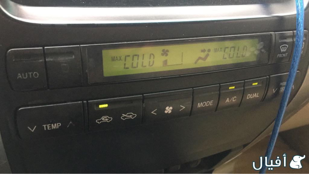 جهاز المكيف الامامي