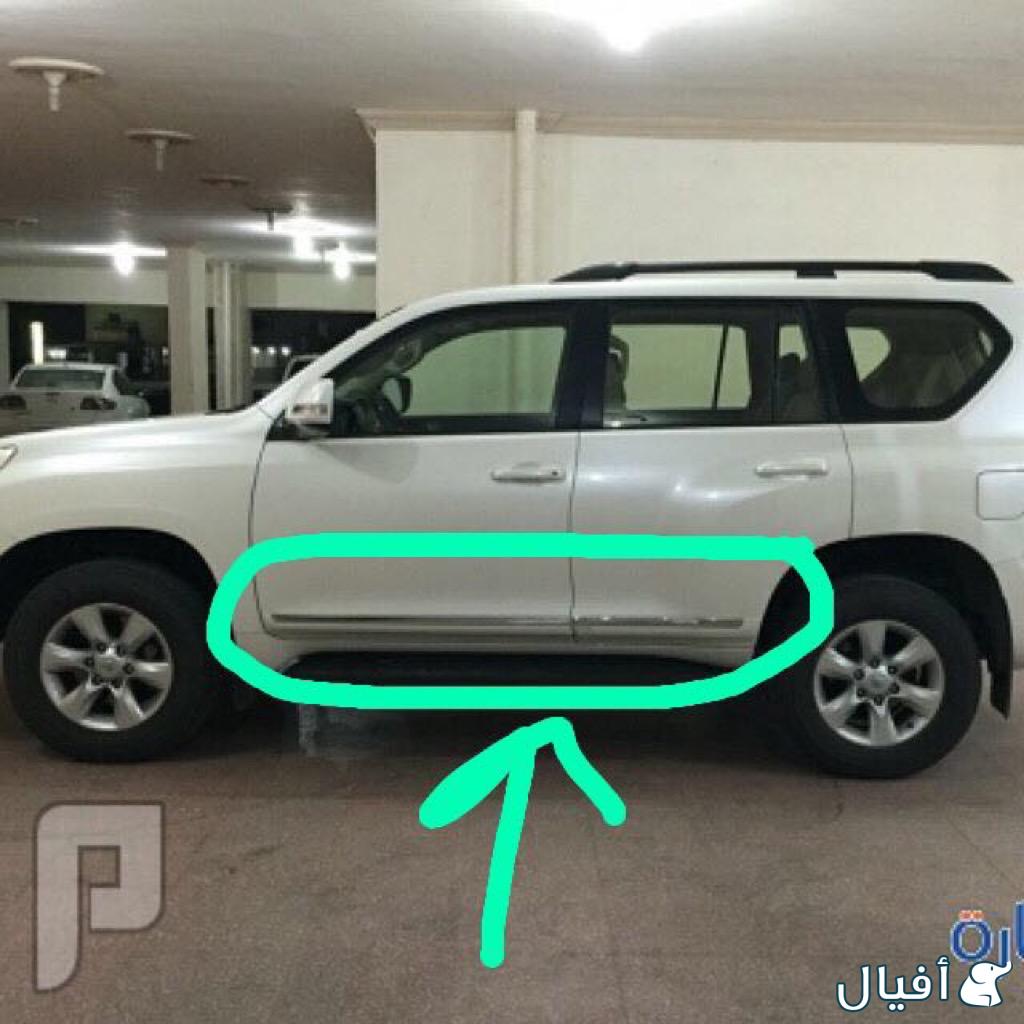 أزياق أسفل الأبواب برادو 2012