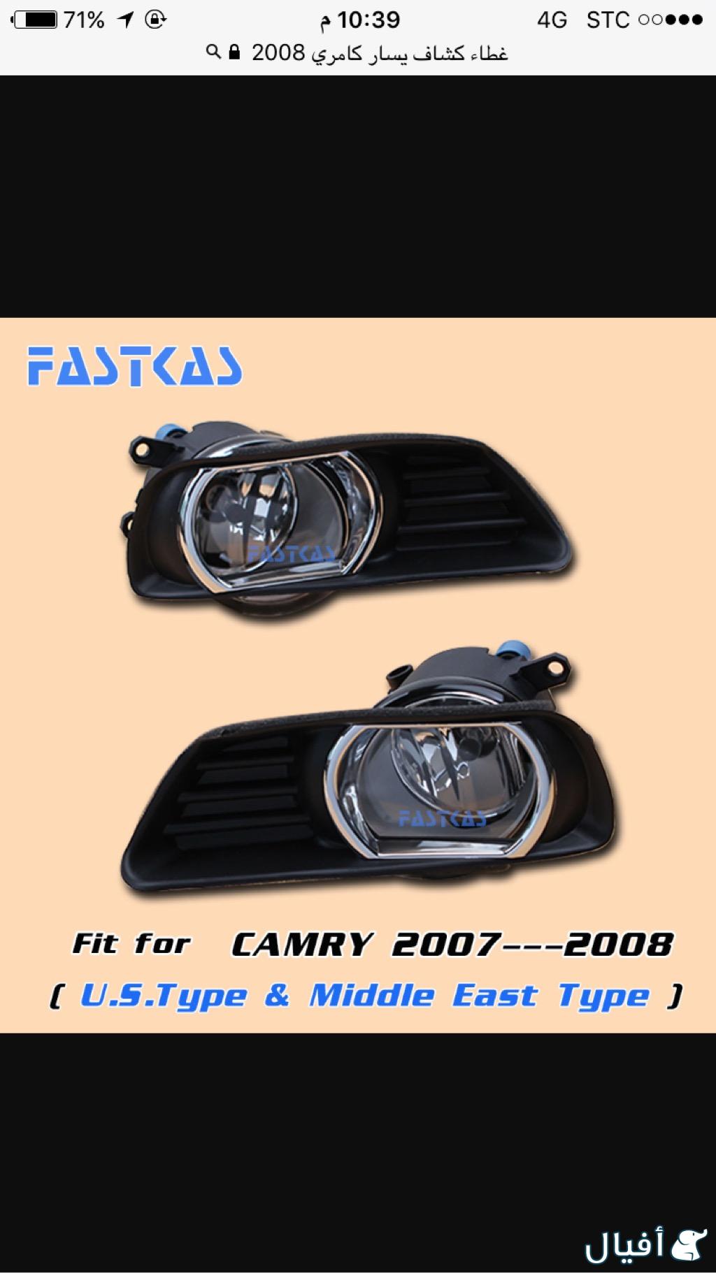 غطاء فقط كشاف يمين ويسار اصلي