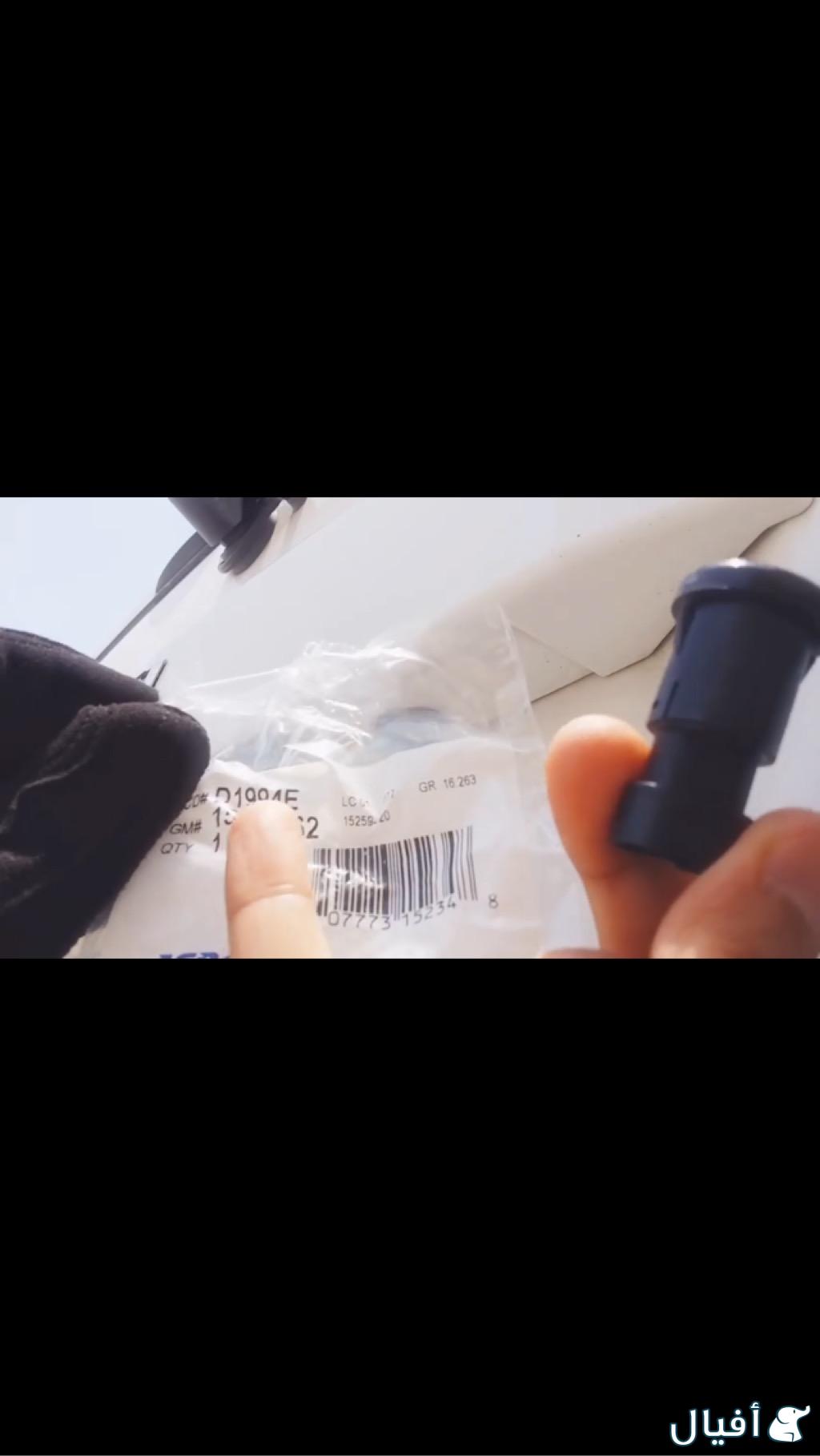 زار حق القفل القزاز الخلفي يوكن