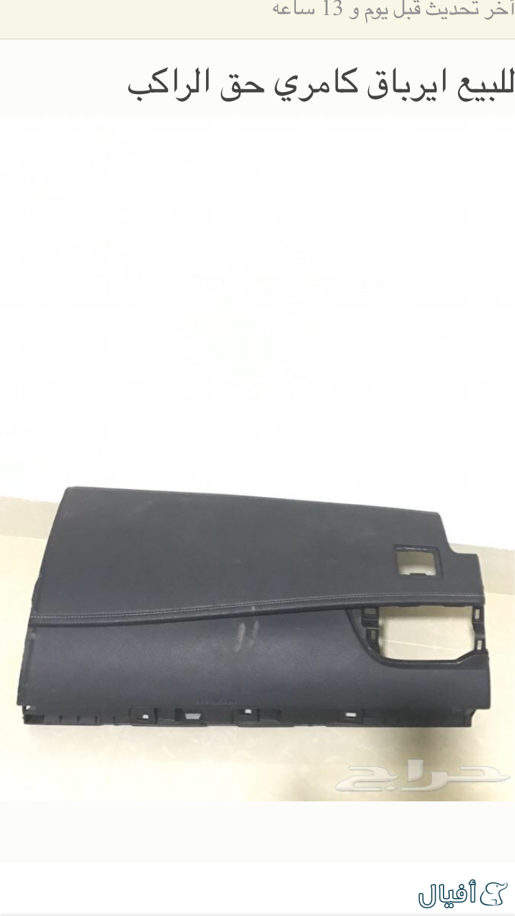 غطاء ارباق الراكب