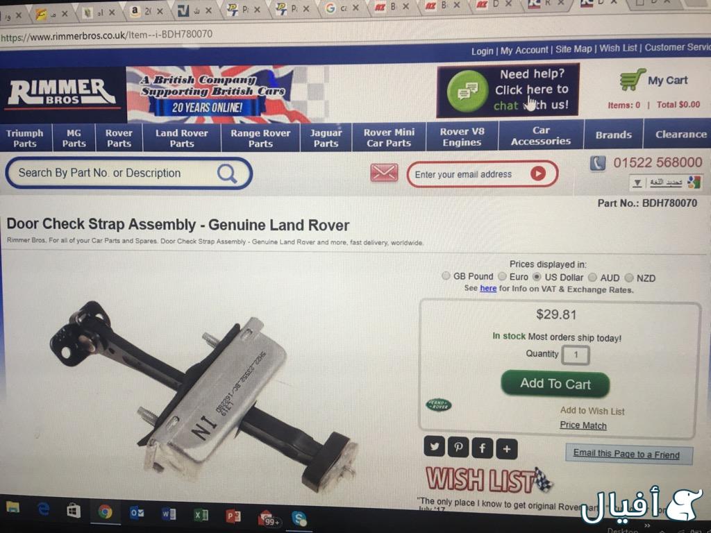 مفصلات أبواب