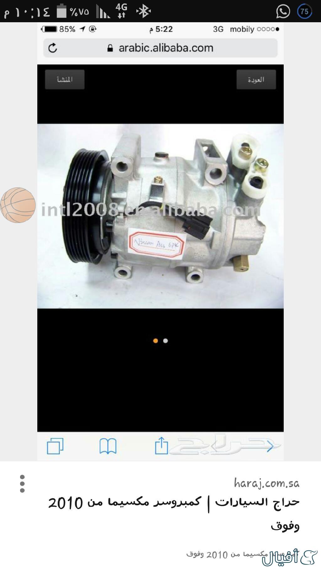 قطعة  الكلتش اللي تجي في  الكمبرسر