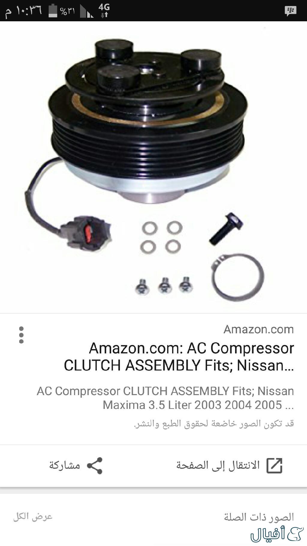 كلتش كمبرسر مكسيما 2010