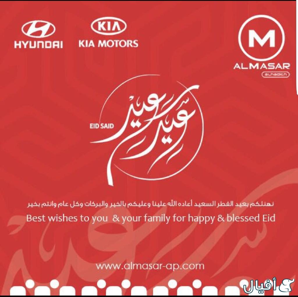 كل عام وانتم بخير