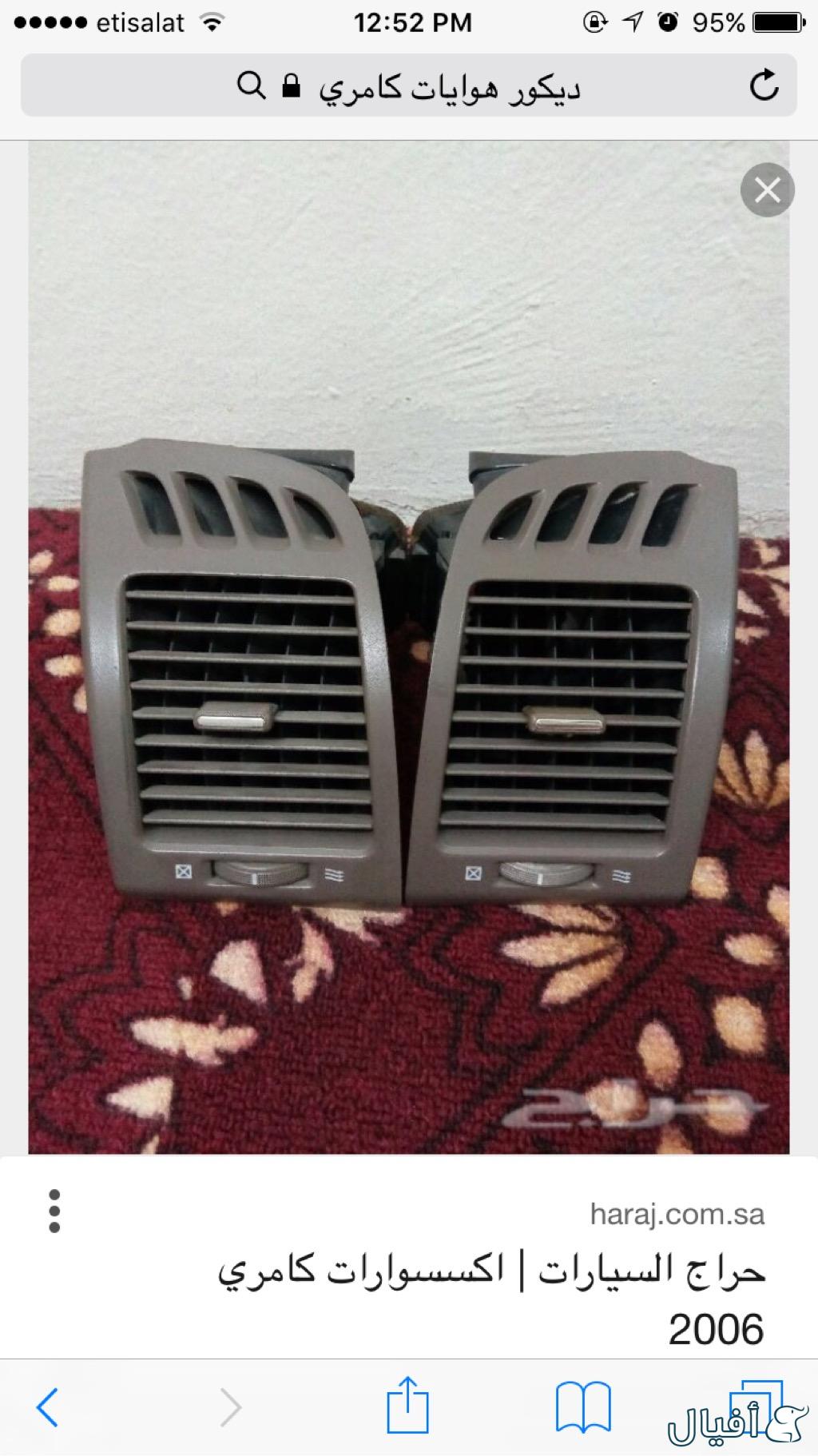 ديكور كامري 2003