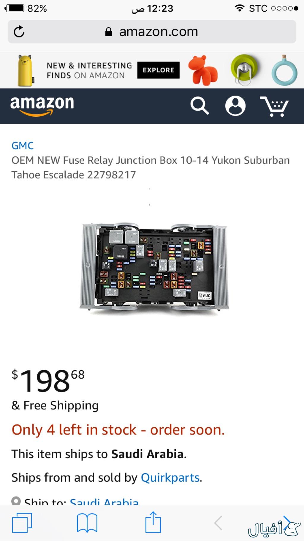 علبة الفيوز الخارجيه