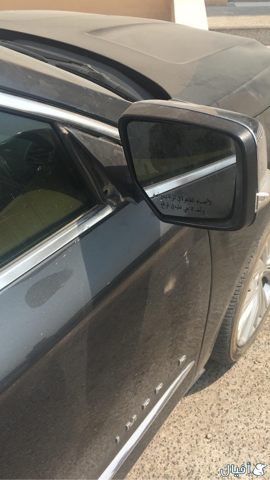 مرايا جانبيه جهة الراكب الايمن