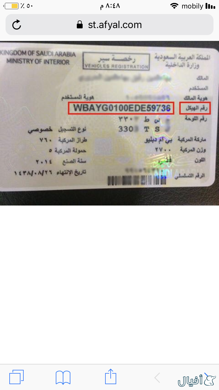 علبة الدركسون تحت الدودة