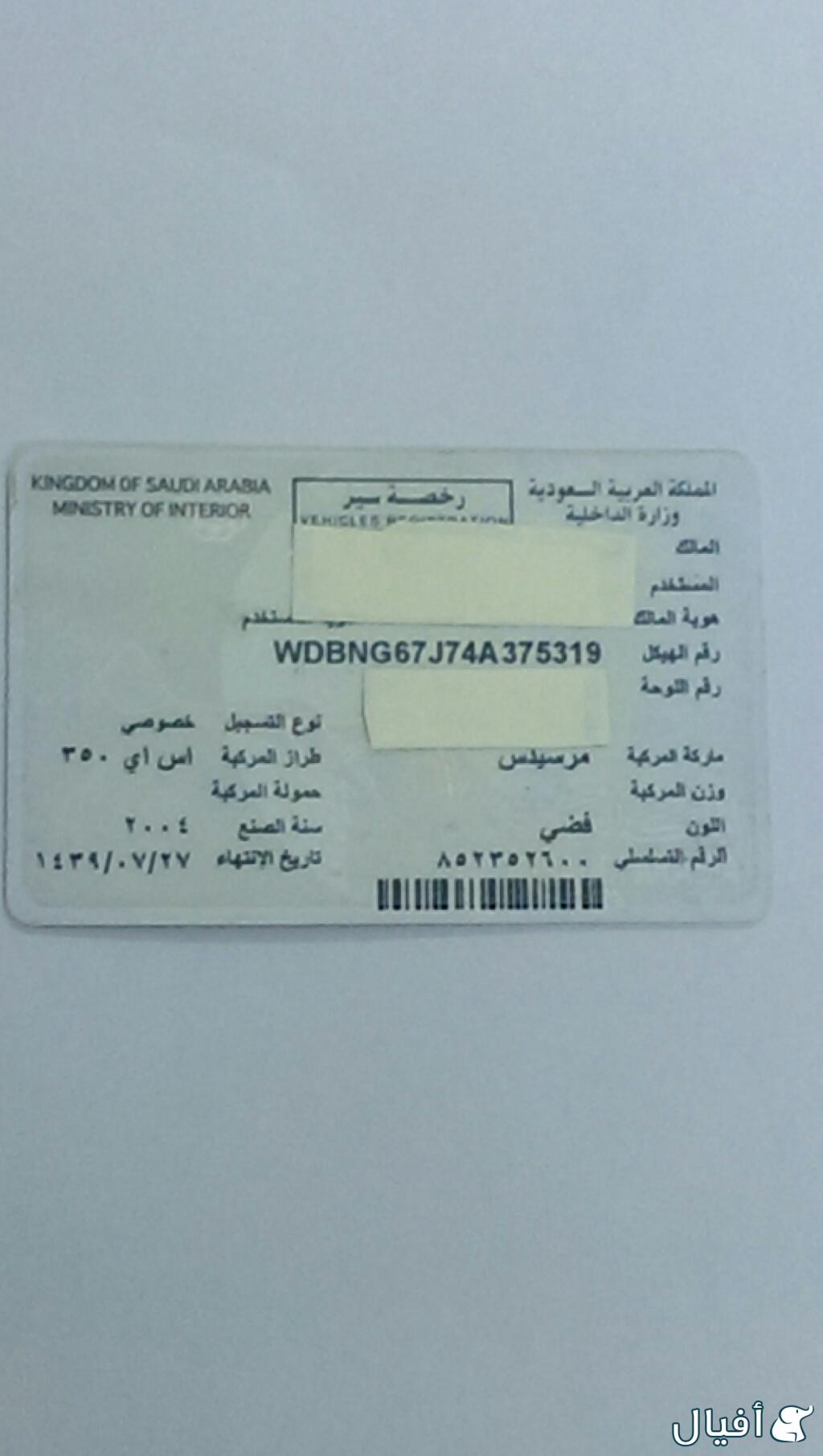 مساعد مرسيدس فياقرا مودايل(2004) اما مي عداد(2) وخالفي عداد(2)  ++(كمبرسره مكيف)