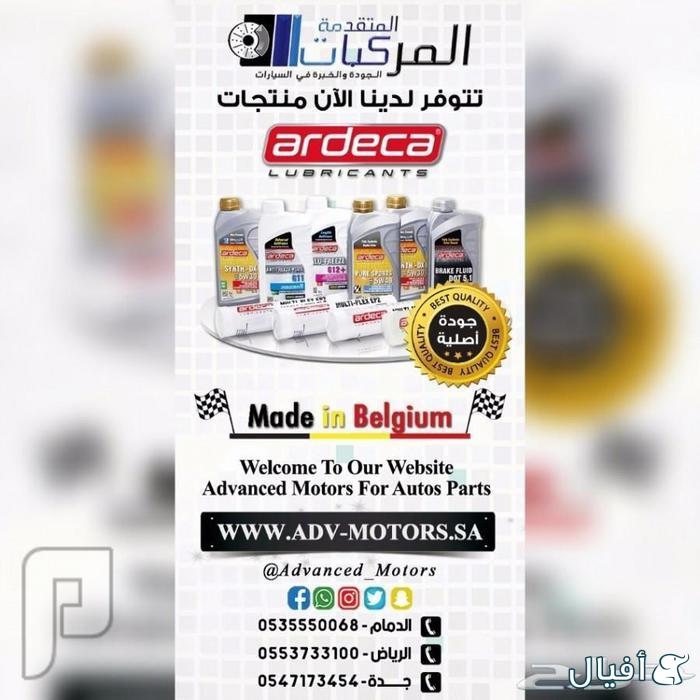 متوفرة للفورد اكسبيدشن وتوروس واكسبلور وموستنق