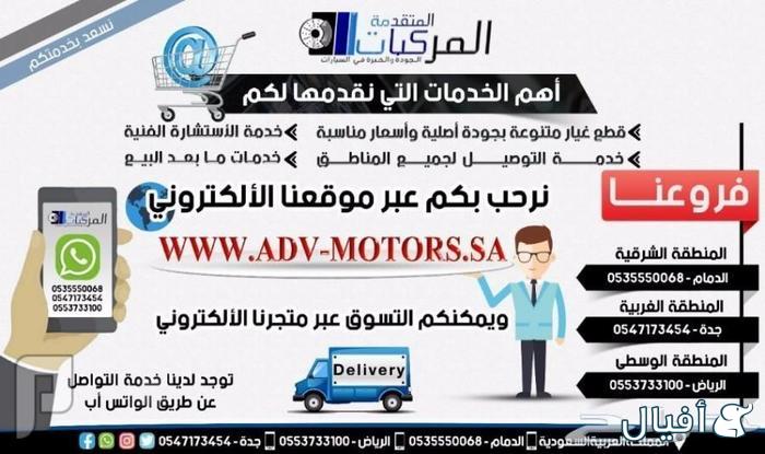 متوفرة للفورد اكسبيدشن وتوروس واكسبلور وموستنق