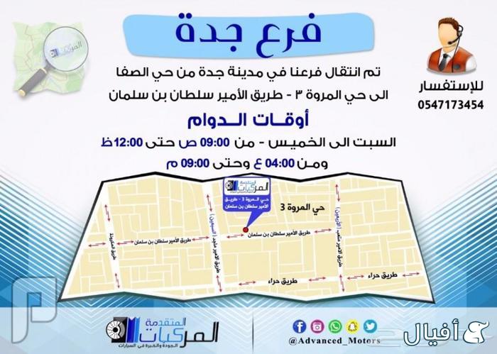 متوفرة للفورد اكسبيدشن وتوروس واكسبلور وموستنق