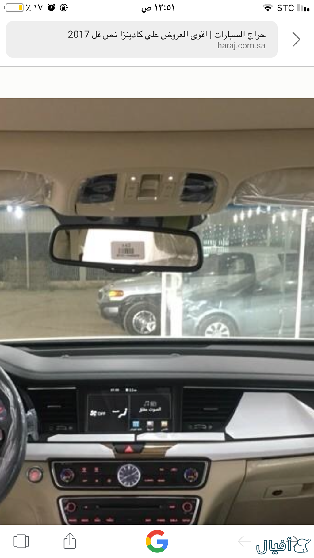 قاعدة لمبة سقف الامامية كاملة