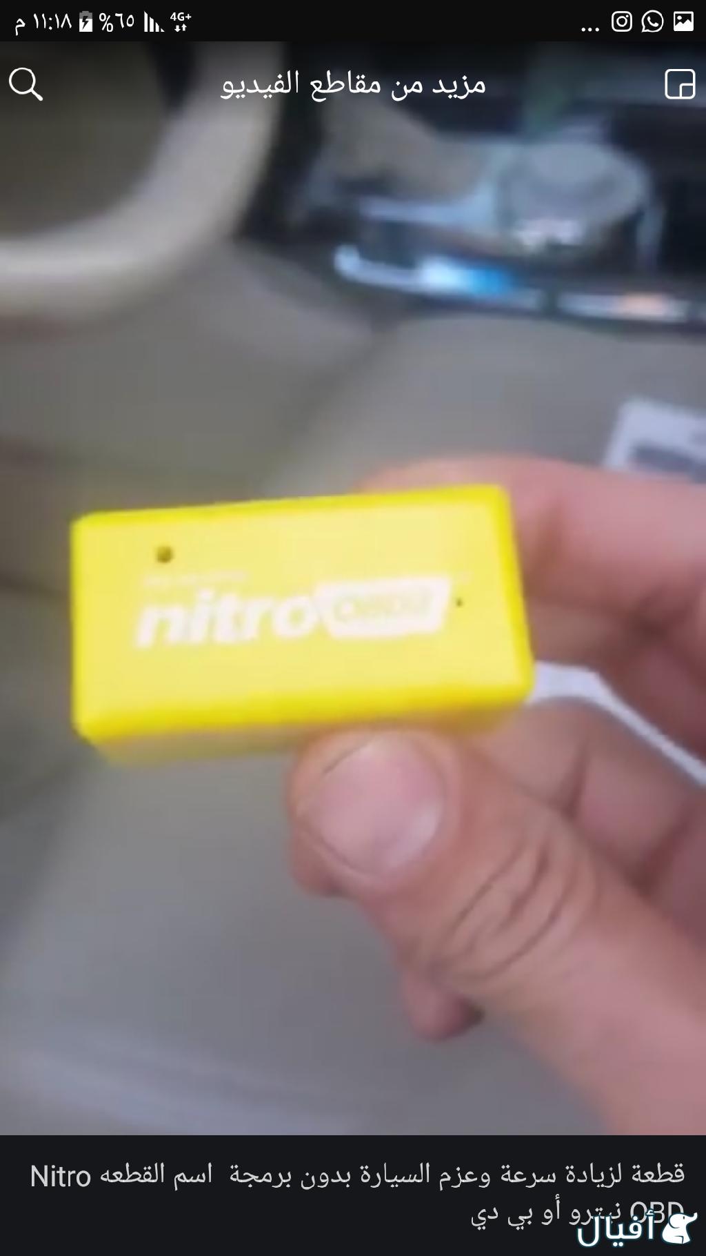 نيترو او بي دي