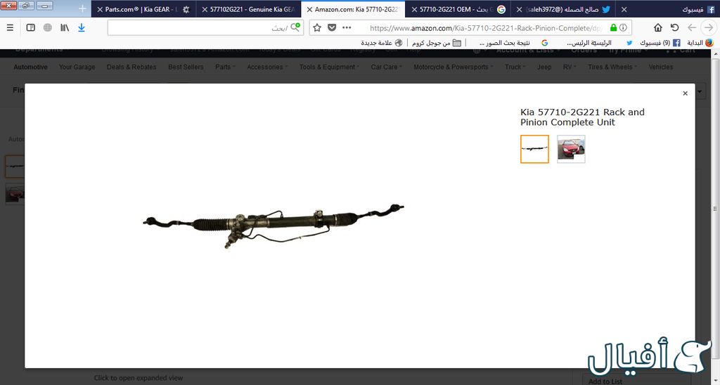 علبة دركسون سفلية