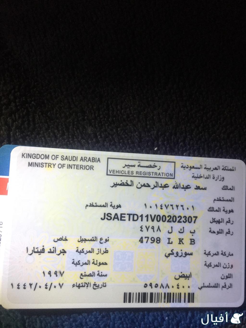 بواجي مساعد امامي يسار