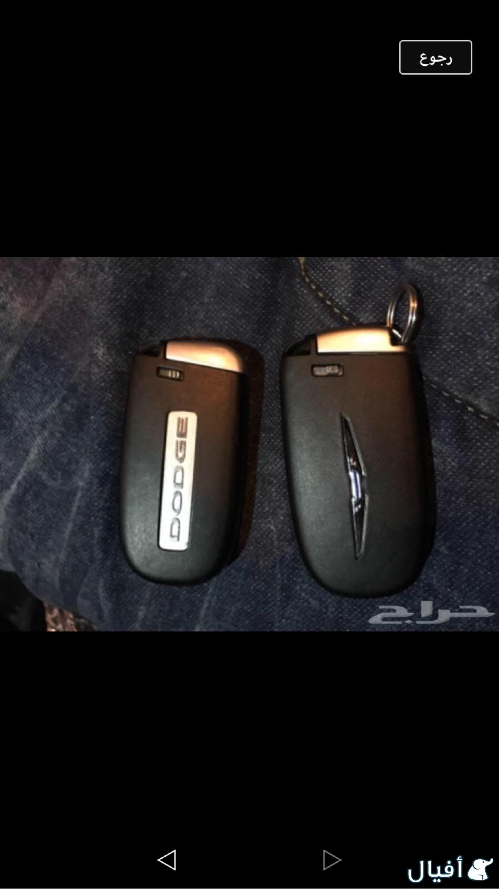 ريموت دوج و كلايزلر