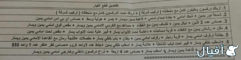 مطلوب توفير القطع بارخص الاسعار