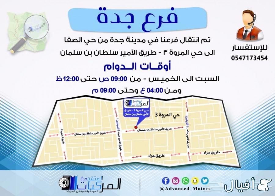 فحمات سيراميك وهوبات رياضيه للتشارجر والتشالنجر والكرايسلر