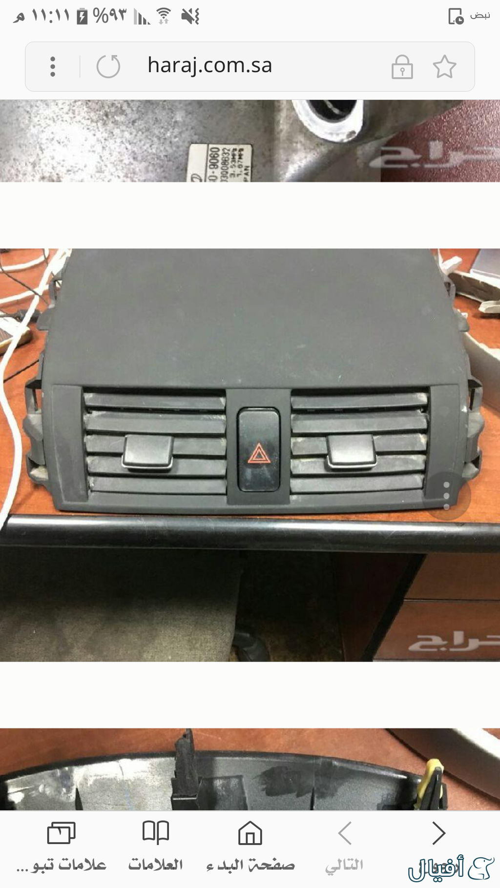 ديكور مكيف مع ريش المكيف