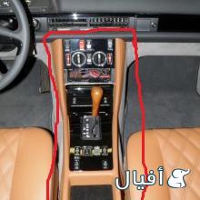 كونسل كامل المتواجد بين المقاعد ، بدون وحدة تشغيل المكيف