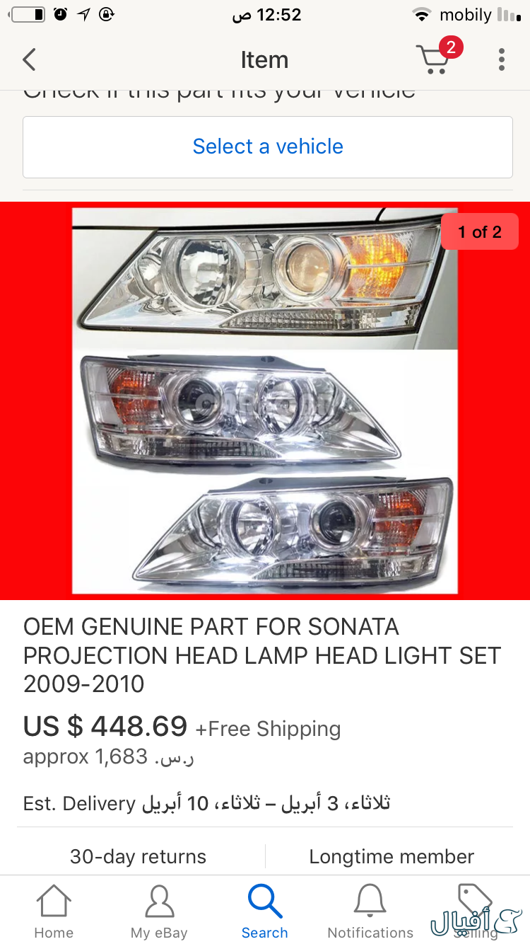 انوار أماميه اليمين و اليسار