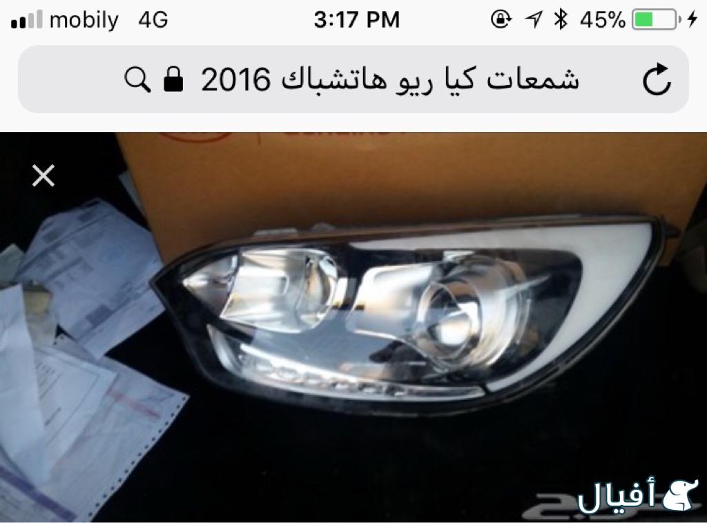 شمعات امامية