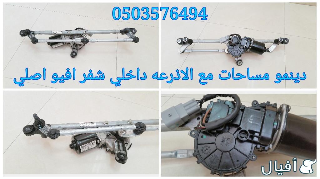 قطع غيار شفروليه افيو 2007- 2016 خميس مشيط - ابها