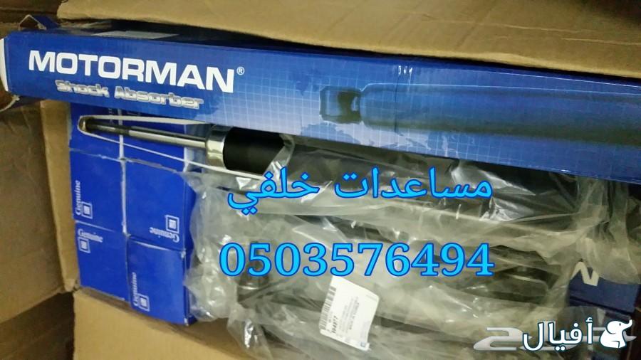 قطع غيار شفروليه افيو 2007- 2016 خميس مشيط - ابها