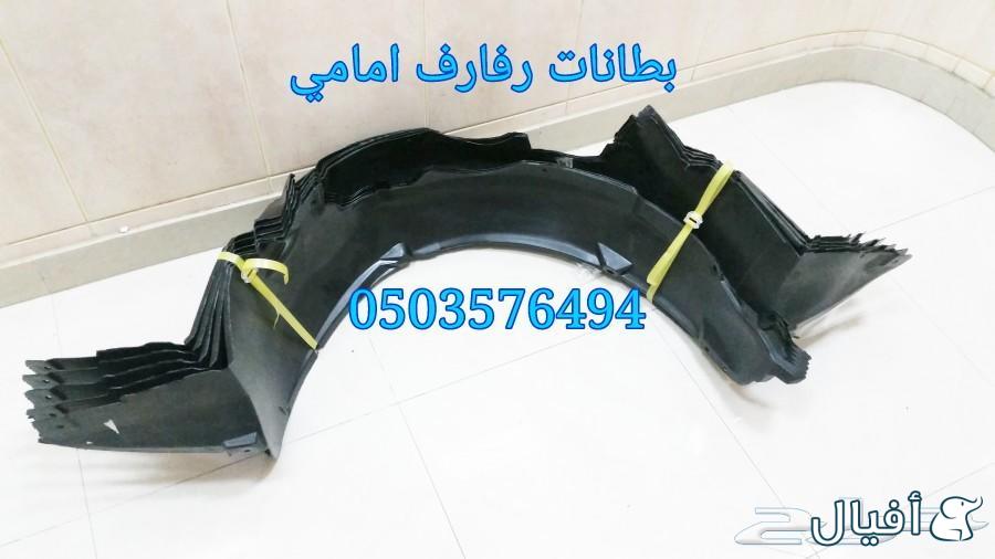 قطع غيار شفروليه افيو 2007- 2016 خميس مشيط - ابها