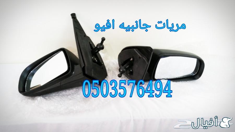 قطع غيار شفروليه افيو 2007- 2016 خميس مشيط - ابها