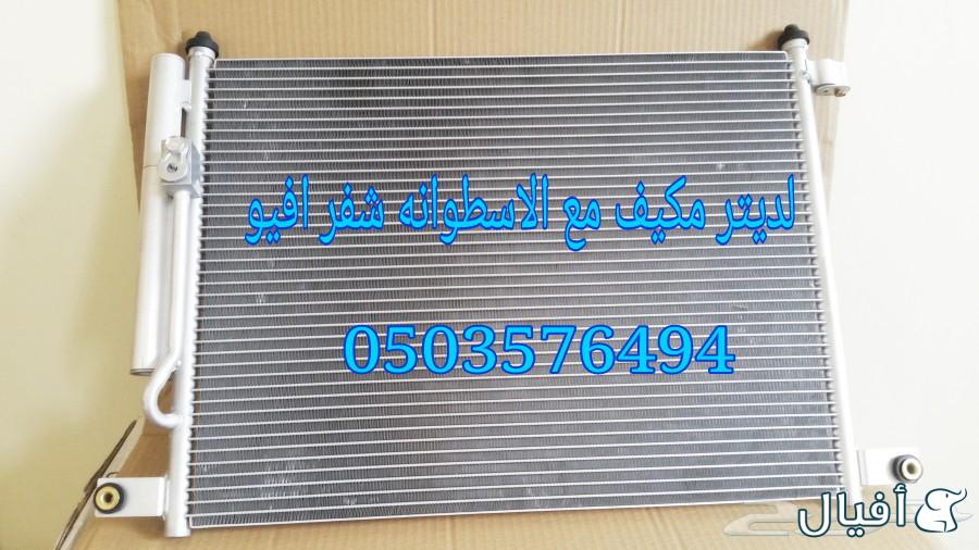 قطع غيار شفروليه افيو 2007- 2016 خميس مشيط - ابها