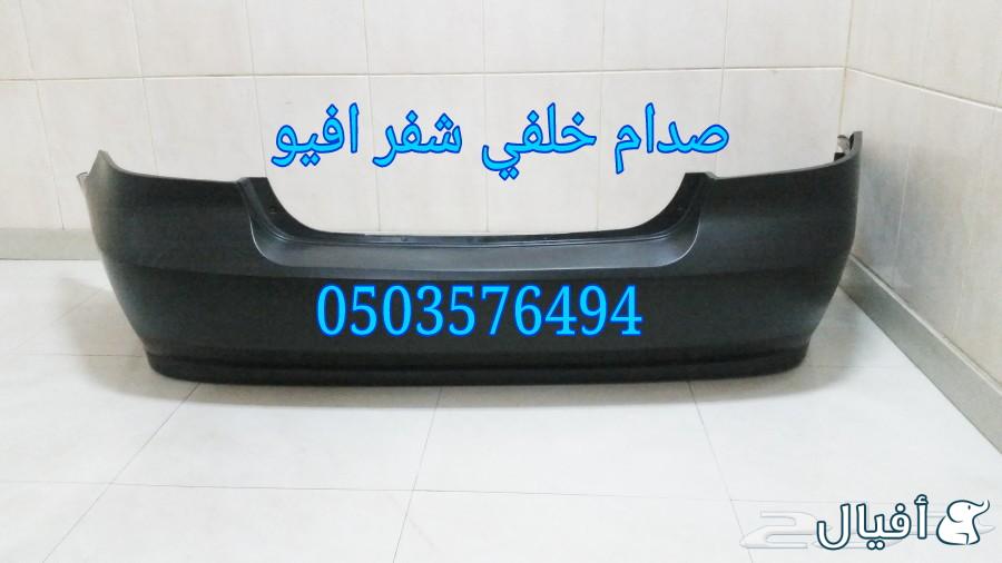قطع غيار شفروليه افيو 2007- 2016 خميس مشيط - ابها