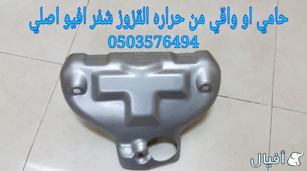 قطع غيار شفروليه افيو 2007- 2016 خميس مشيط - ابها