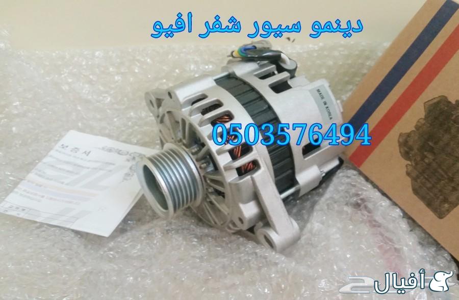 قطع غيار شفروليه افيو 2007- 2016 خميس مشيط - ابها