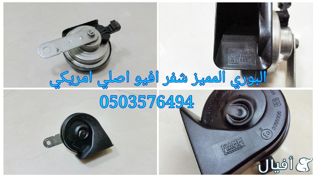 قطع غيار شفروليه افيو 2007- 2016 خميس مشيط - ابها