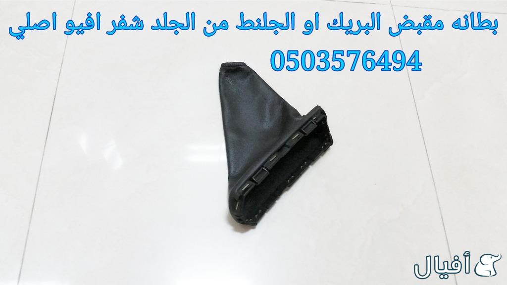 قطع غيار شفروليه افيو 2007- 2016 خميس مشيط - ابها