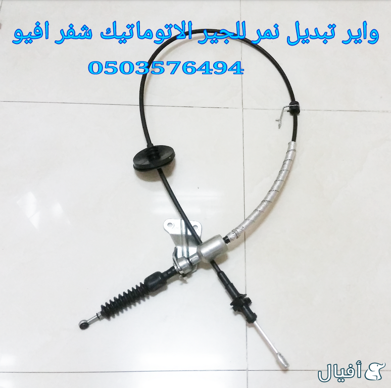 قطع غيار شفروليه افيو 2007- 2016 خميس مشيط - ابها