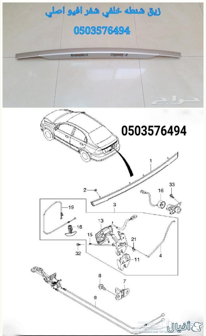 قطع غيار شفروليه افيو 2007- 2016 خميس مشيط - ابها