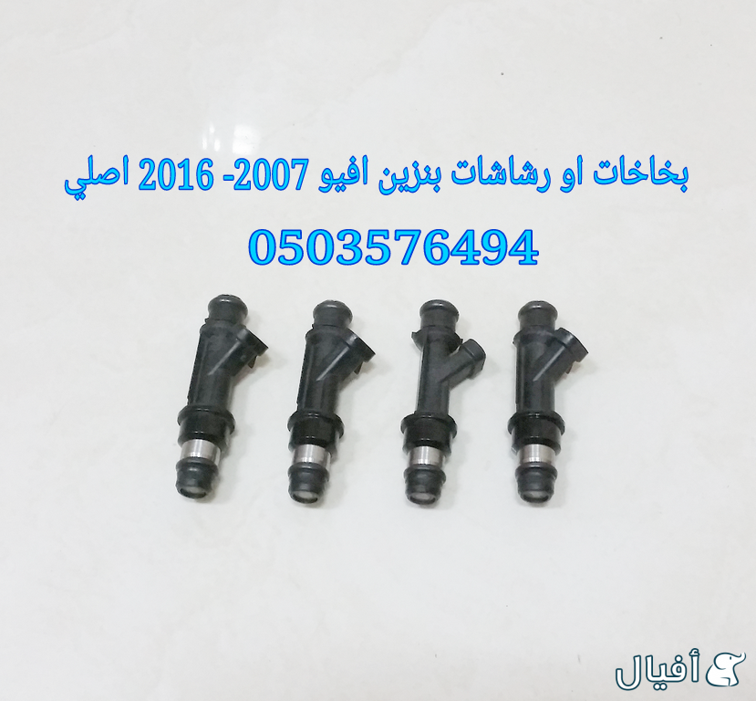 قطع غيار شفروليه افيو 2007- 2016 خميس مشيط - ابها